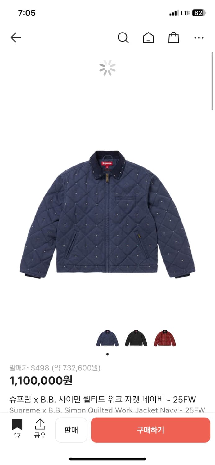 대라구매 원해요 슈프림 x B.B. 사이먼 퀼티드 워크 자켓 네이비 - 상품이미지1