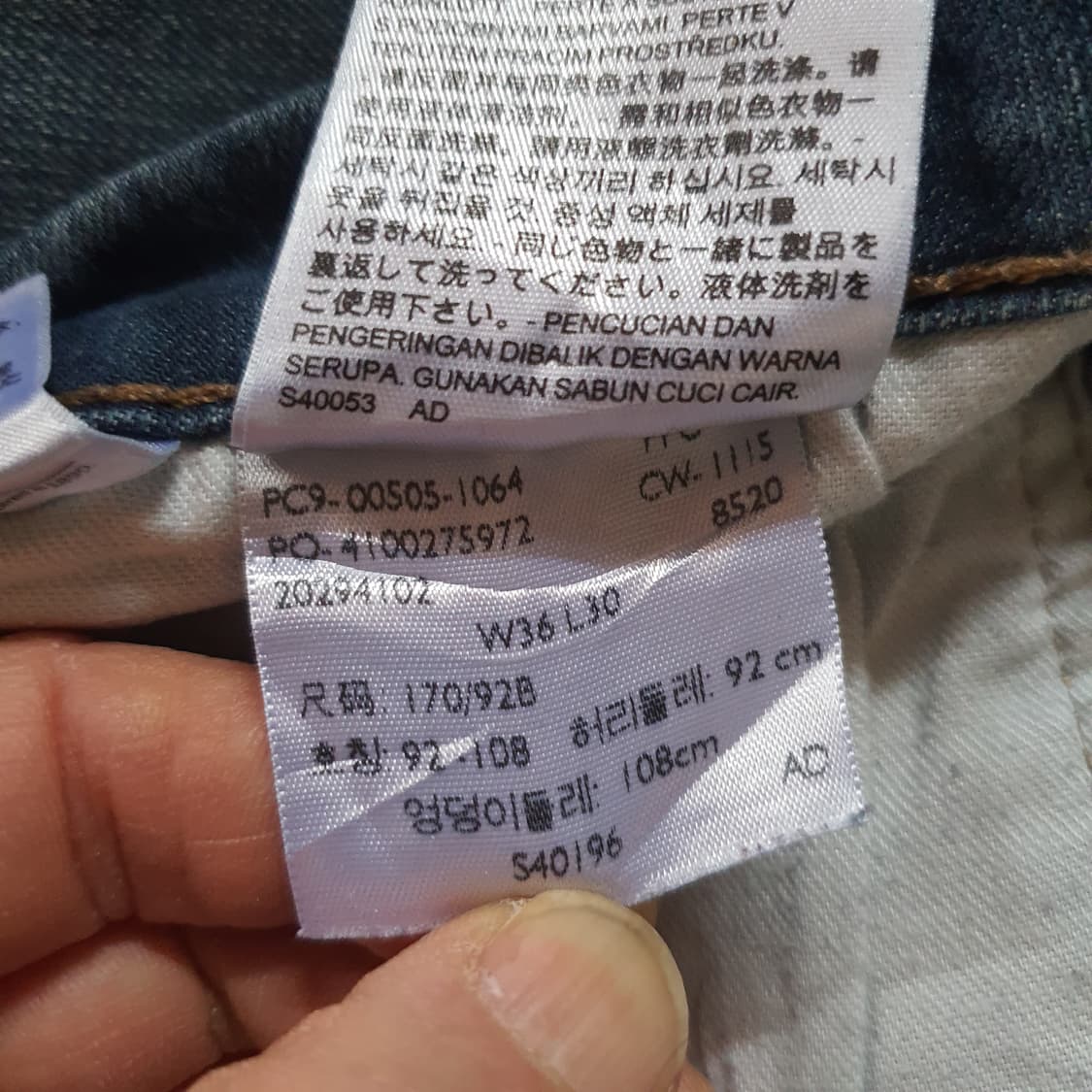 리바이스 505 빈티지 데님 팬츠 No.52 상품이미지5