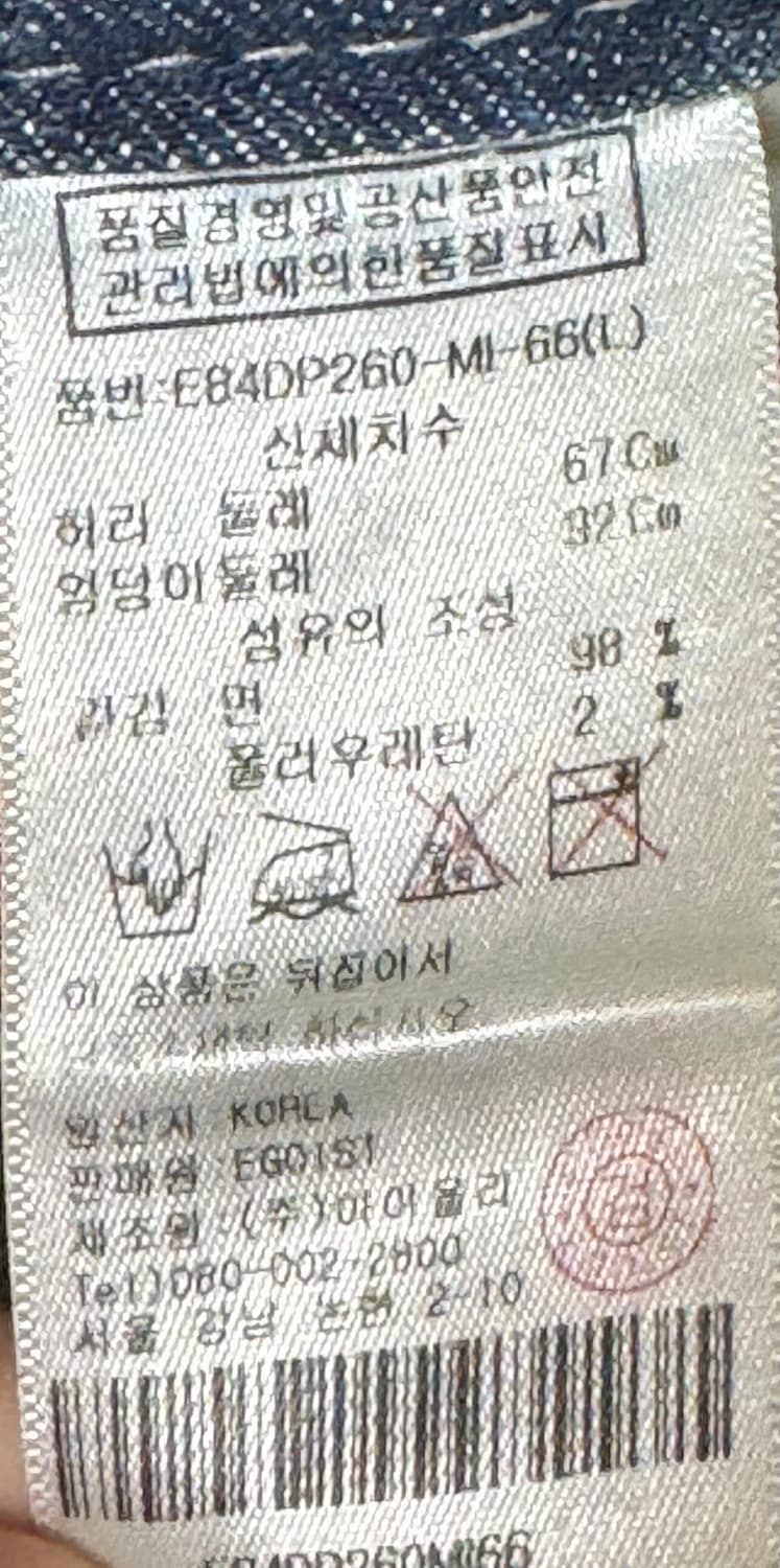 EGOIST 에고이스트 부츠컷 데님팬츠 상품이미지3