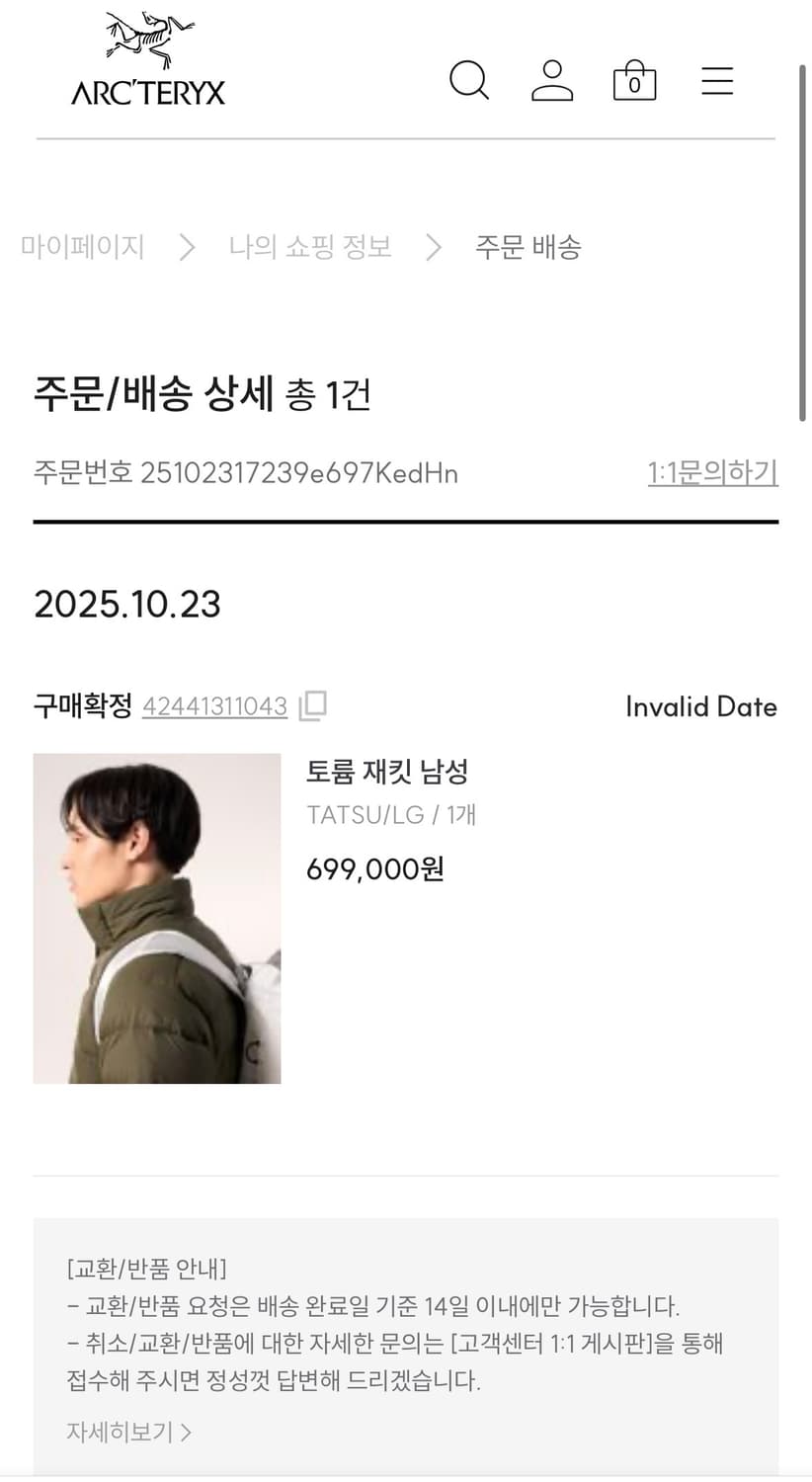 아크테릭스 토륨 자켓 L 팝니다. (택없음) 상품이미지8