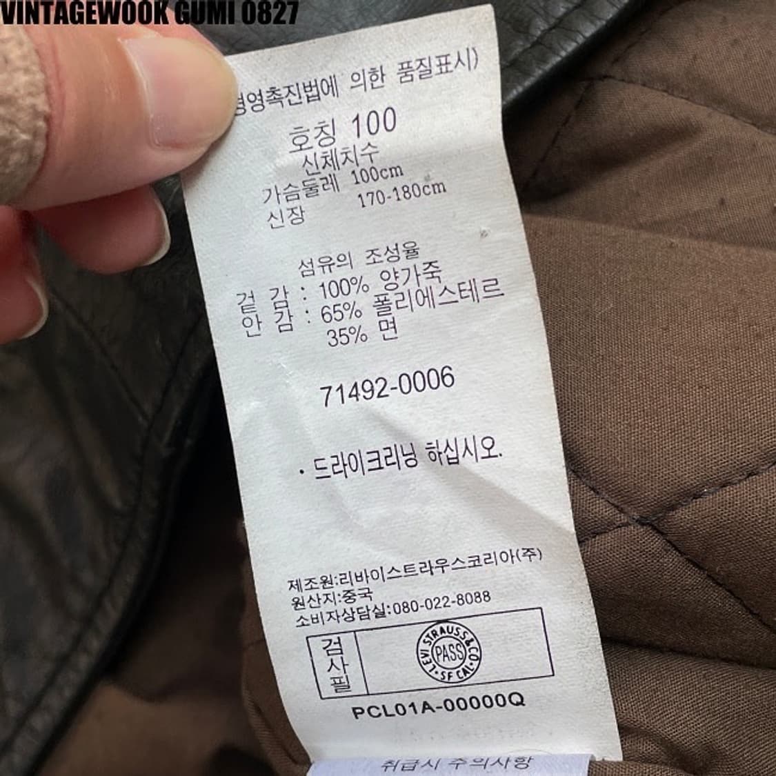 리바이스 램스킨 라이더 자켓 상품이미지6