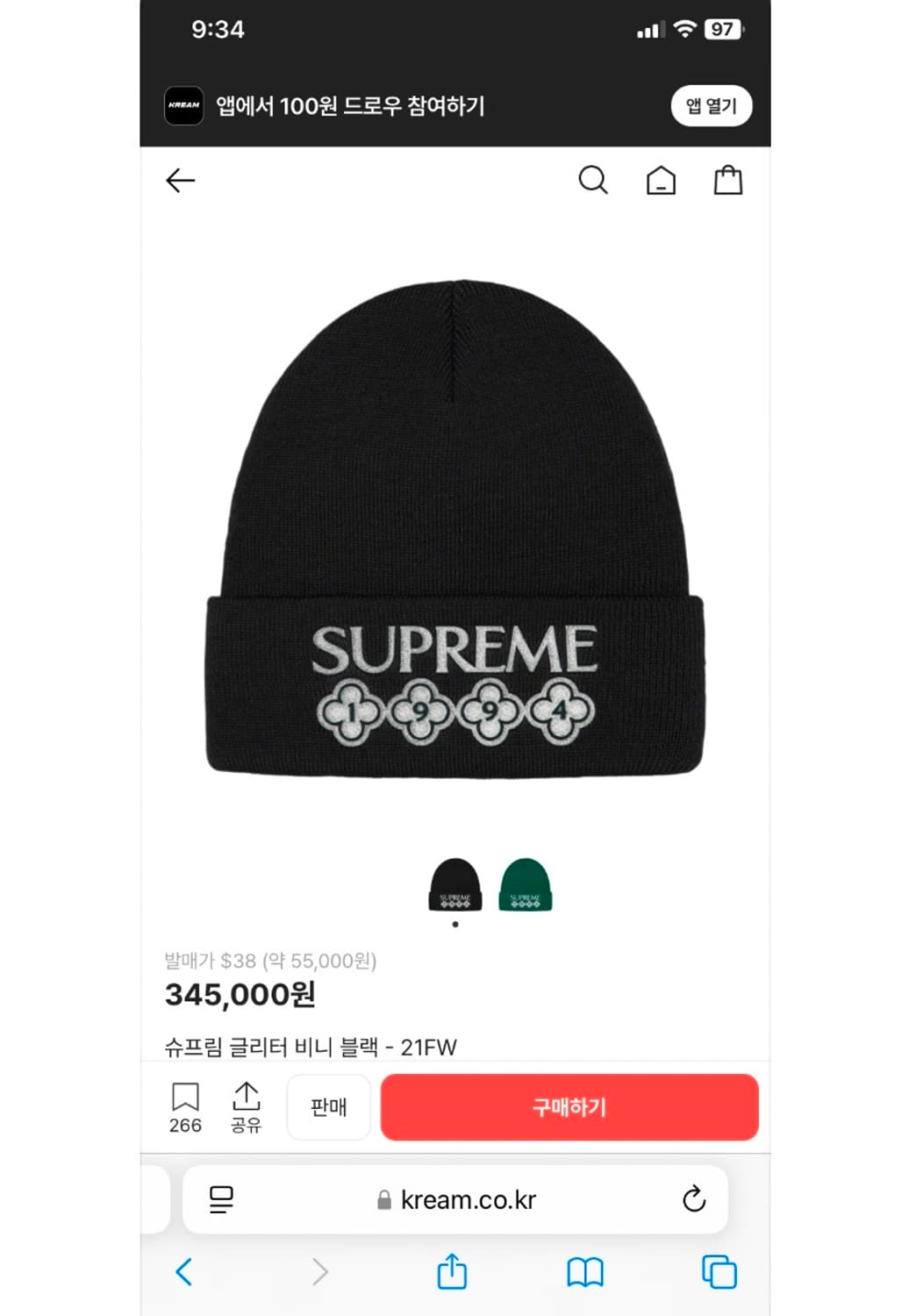 슈프림 글리터 비니 상품이미지1