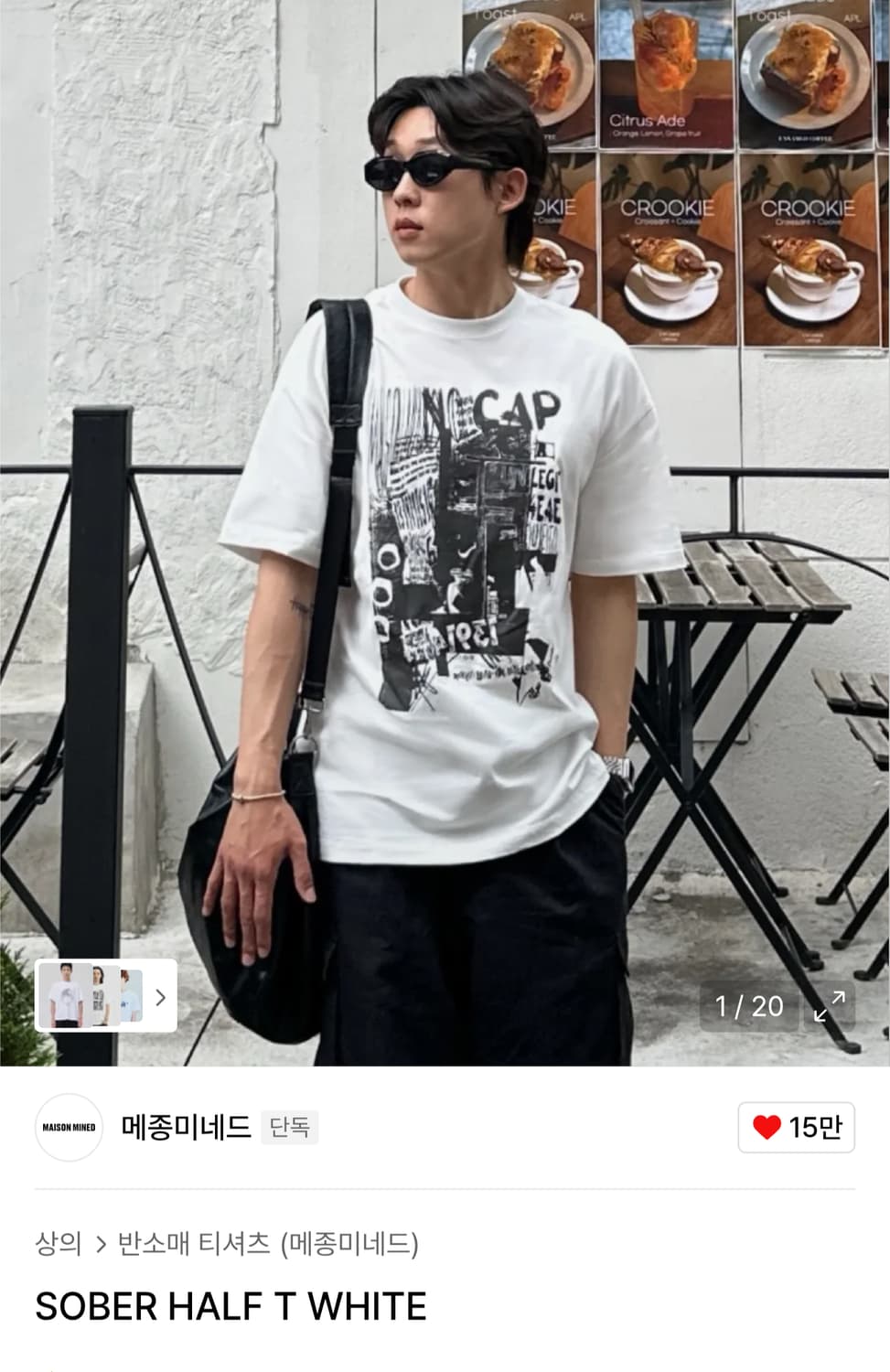 메종미네드 SOBER HALF 티셔츠 L 상품이미지1
