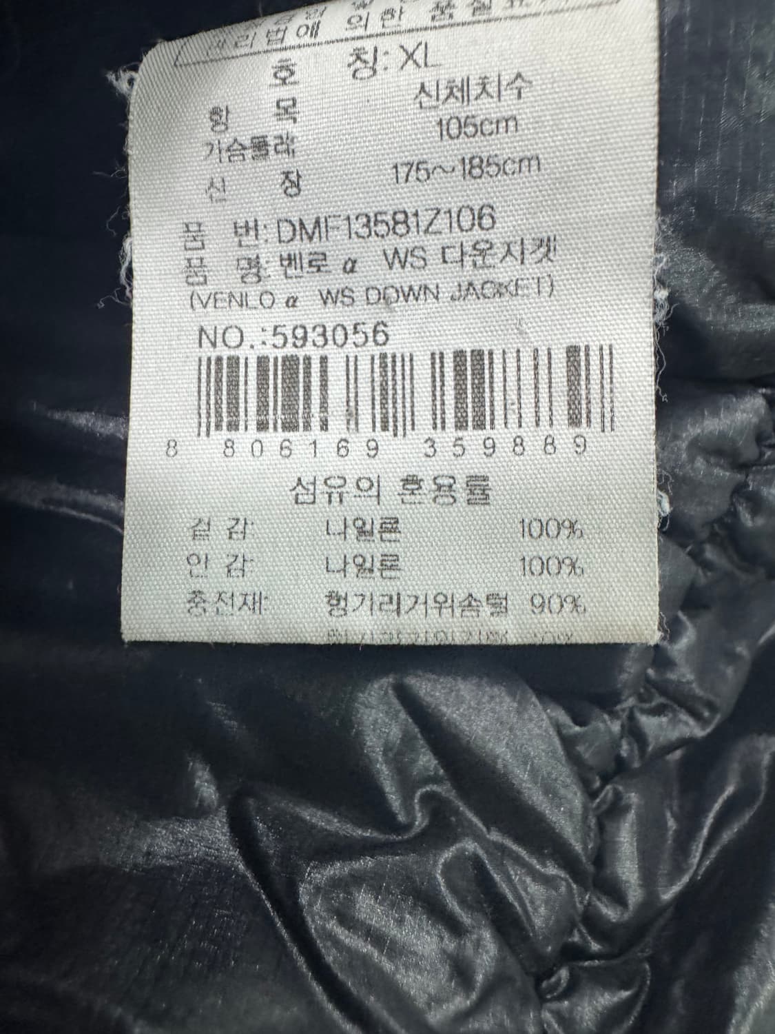 아이더 대장급 벤로 헝가리 구스패딩 XL 상품이미지4