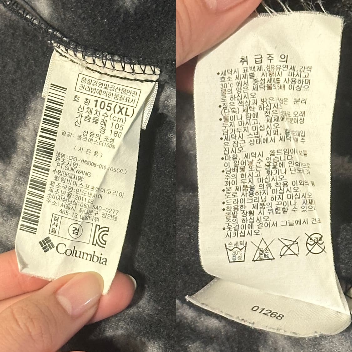 컬럼비아 플리스 자켓 (XL/105) 후리스 상품이미지10