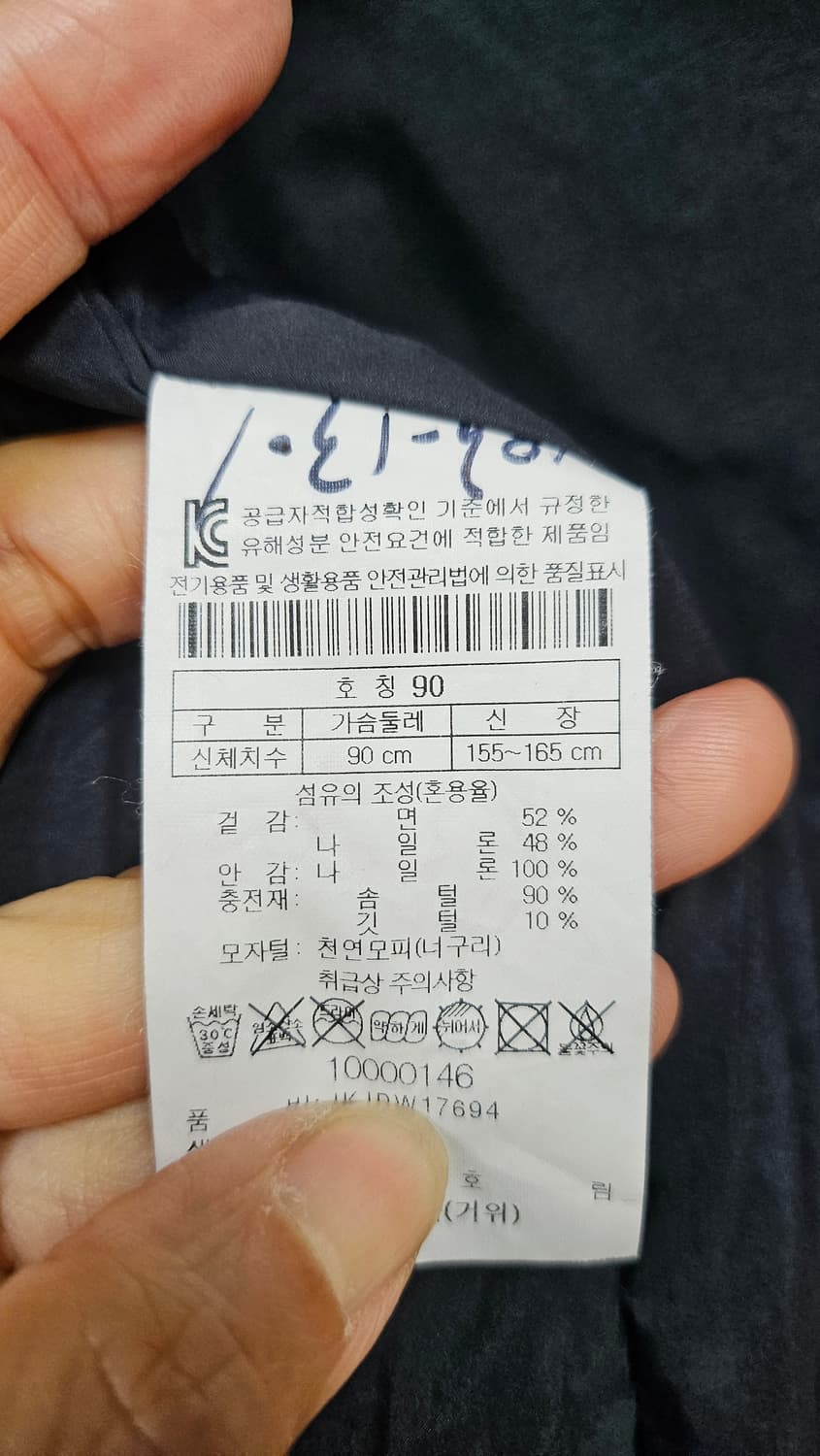 코오롱스포츠 여성 롱패딩  상품이미지9