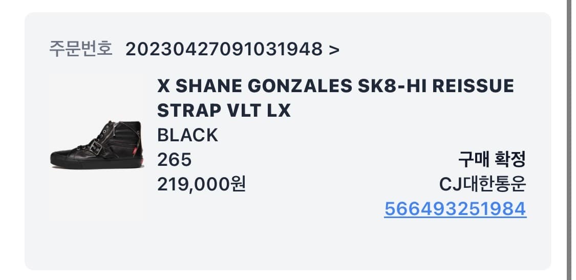 반스 볼트 x 셰인 곤잘레스 스케이트 하이 리이슈 스트랩 VLT LX 상품이미지6