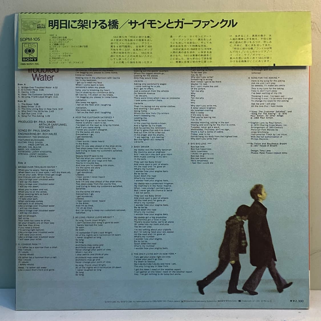 (LP-포크) Simon And Garfunkel -Bridge 상품이미지2