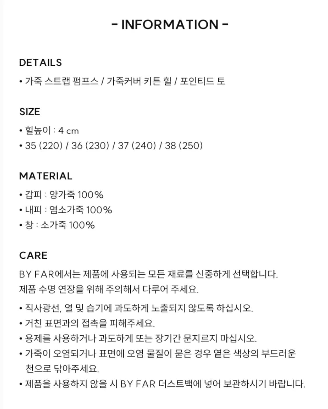 BY FAR. Francine Heels 새상품 상품이미지4