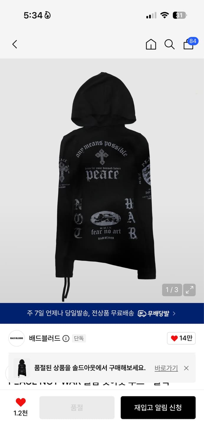 배드블러드 슬림 컷아웃 후드 블랙 상품이미지1