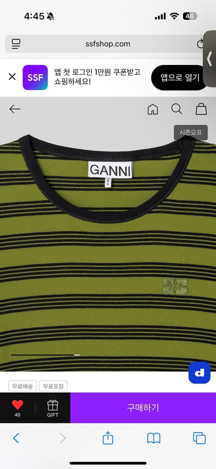 GANNI 스트라이프 긴팔 티 상품이미지4