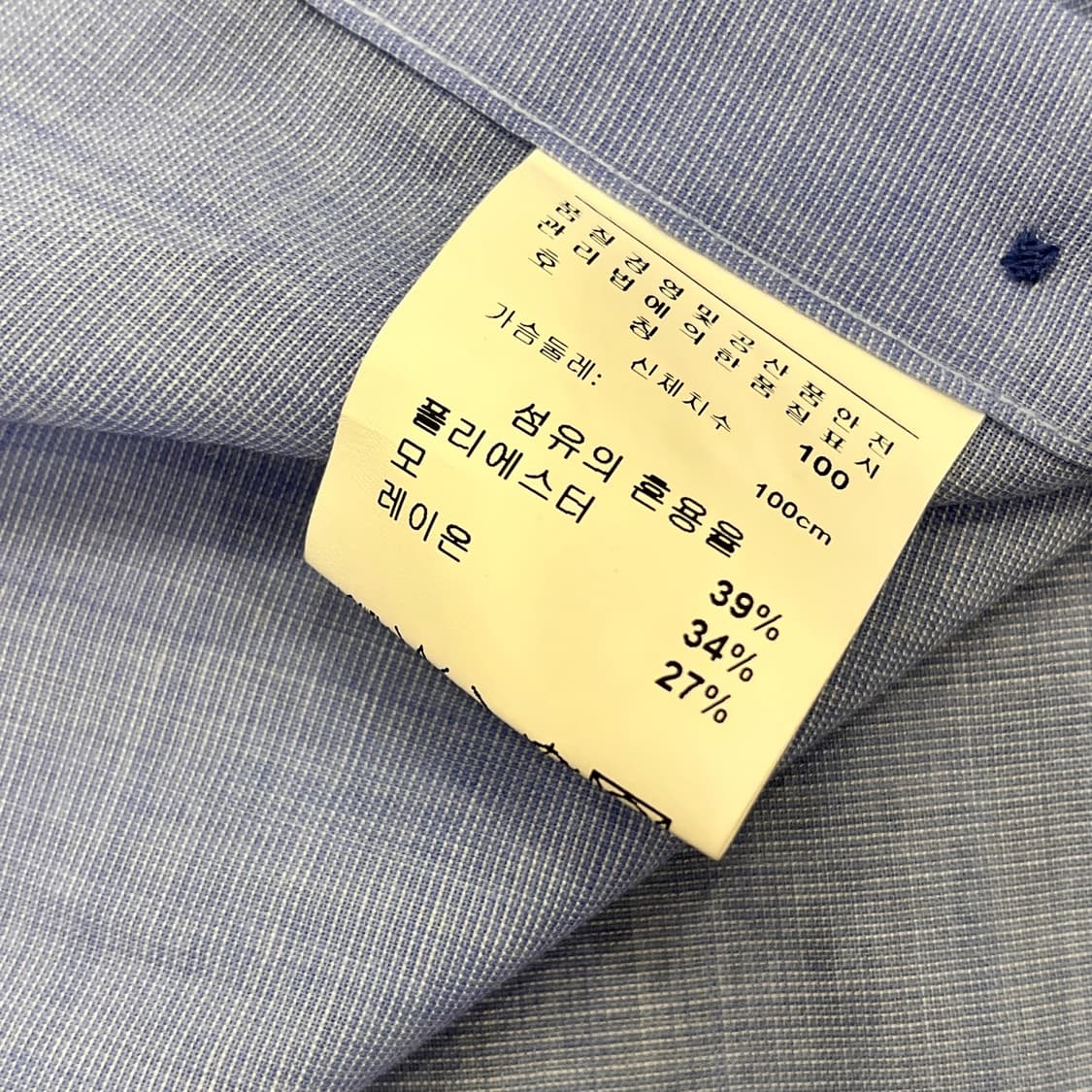 100 피에르가르뎅 하늘색 남방셔츠 상품이미지5