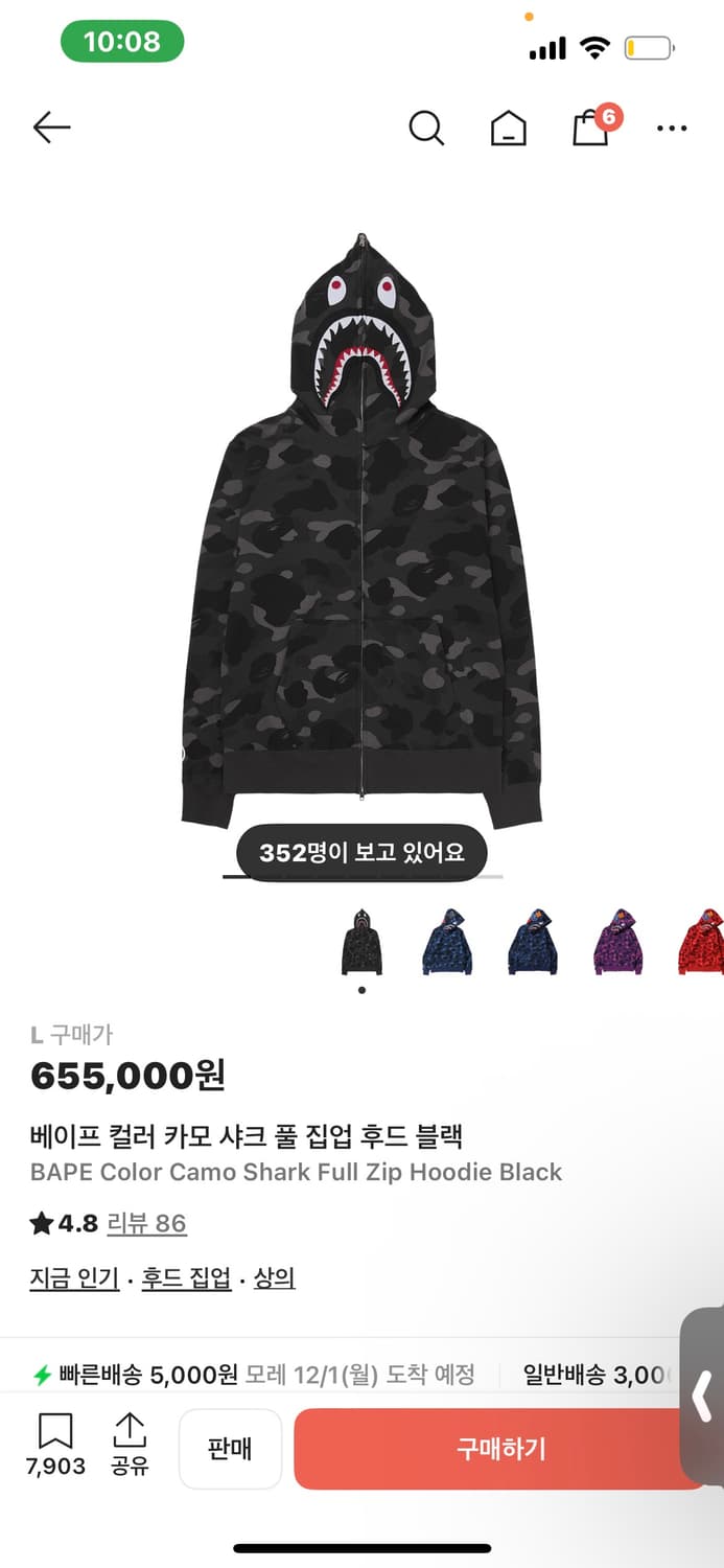 베이프 컬러 카모 샤크 풀 집업 후드 블랙 상품이미지1