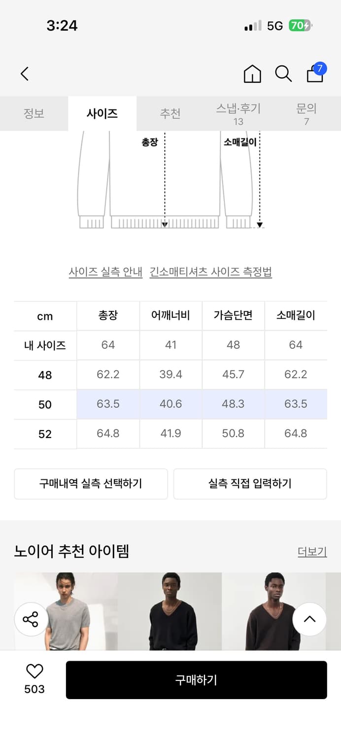 노이어 리브드 집업 니트 상품이미지2