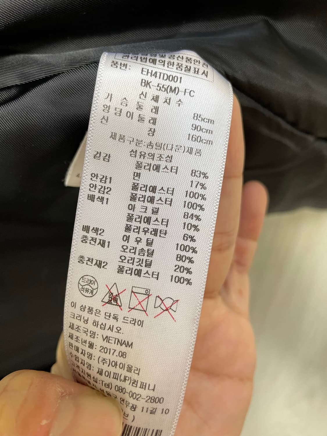 에고이스트 잠바 55 상품이미지6