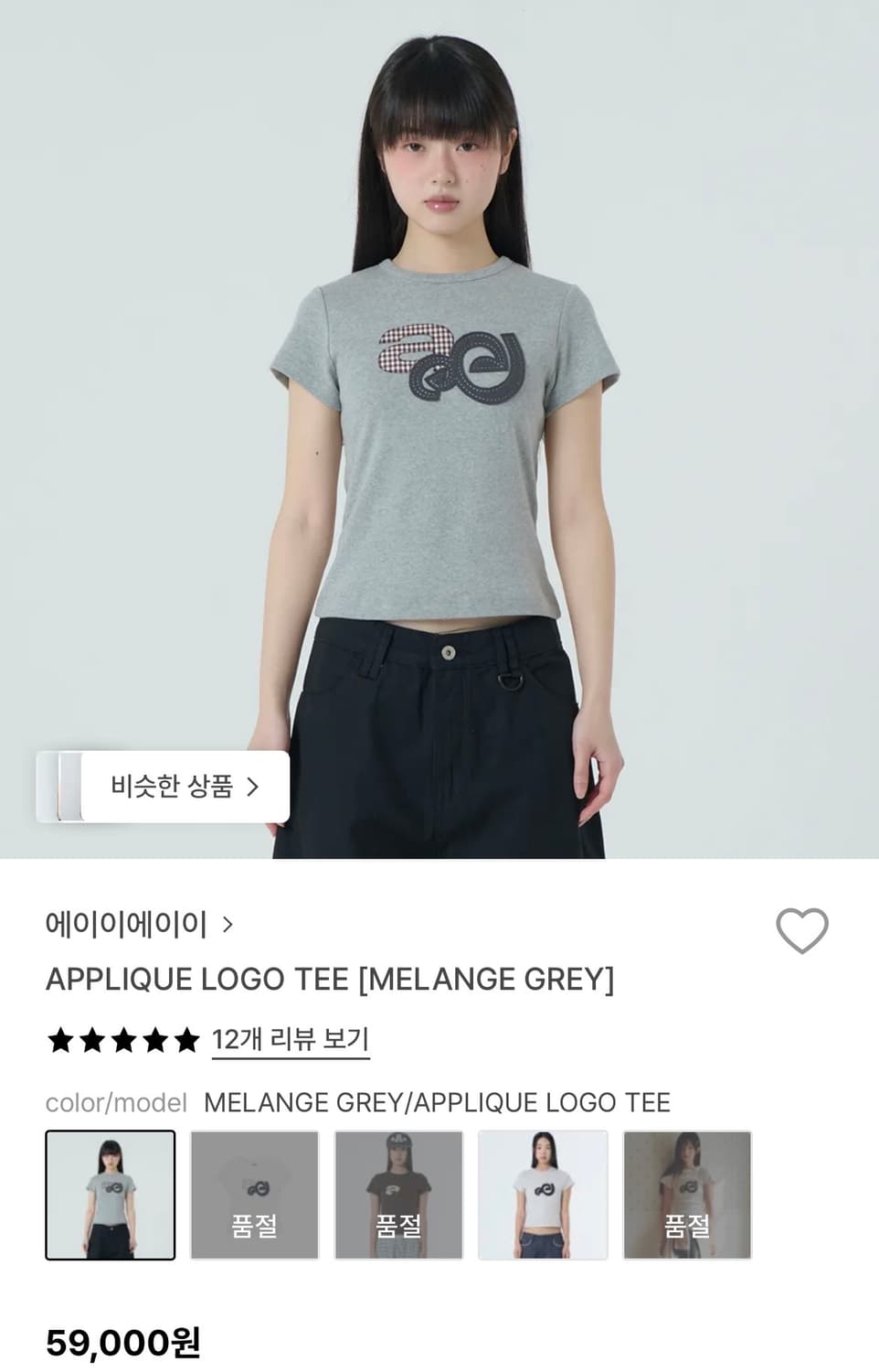 aeae APPLIQUE LOGO TEE 상품이미지1