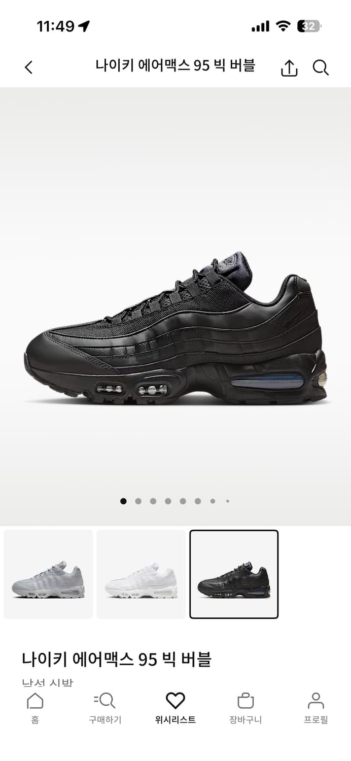 air max 95 big bubble 상품이미지1