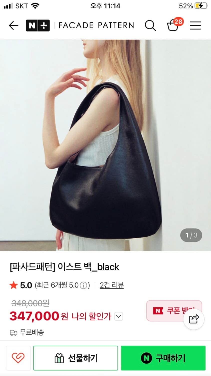 파사드패턴 이스트백 블랙 새상품 상품이미지2