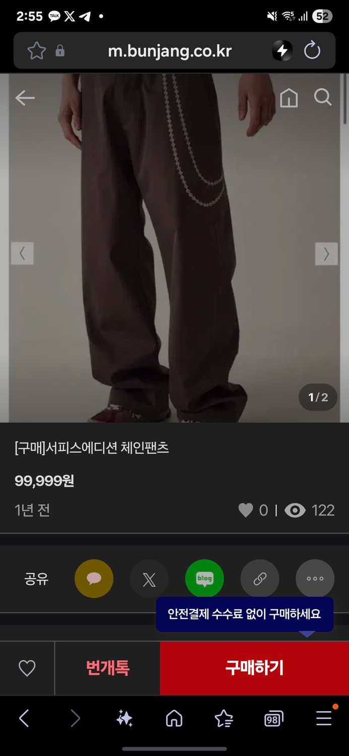 서피스에디션 체인팬츠 L 브라운 상품이미지1