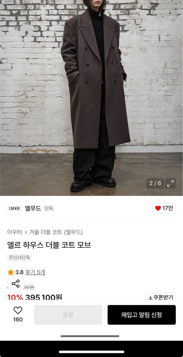 엘무드 엘르하우스 코트44 상품이미지1