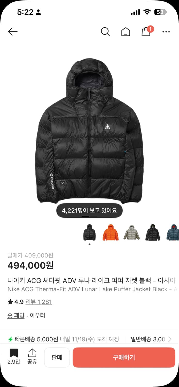 나이키 루나레이크 패딩 구형 상품이미지1