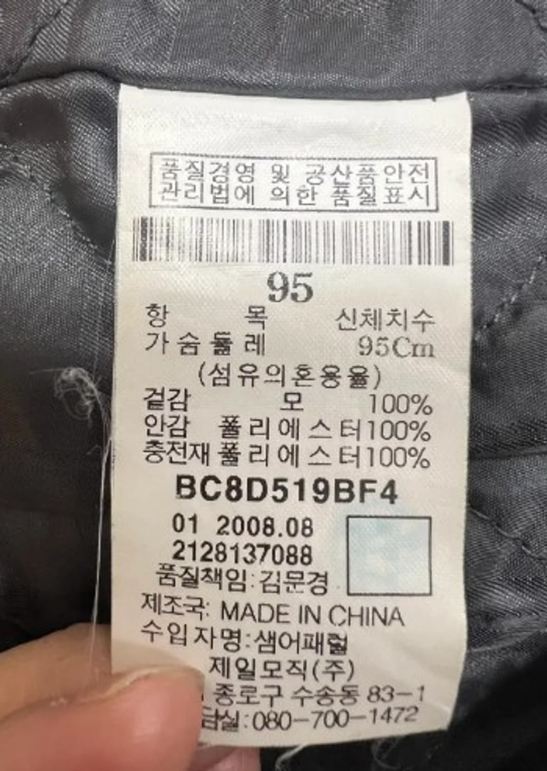 빈폴 남성 울방풍집업누빔점퍼 95 상품이미지5