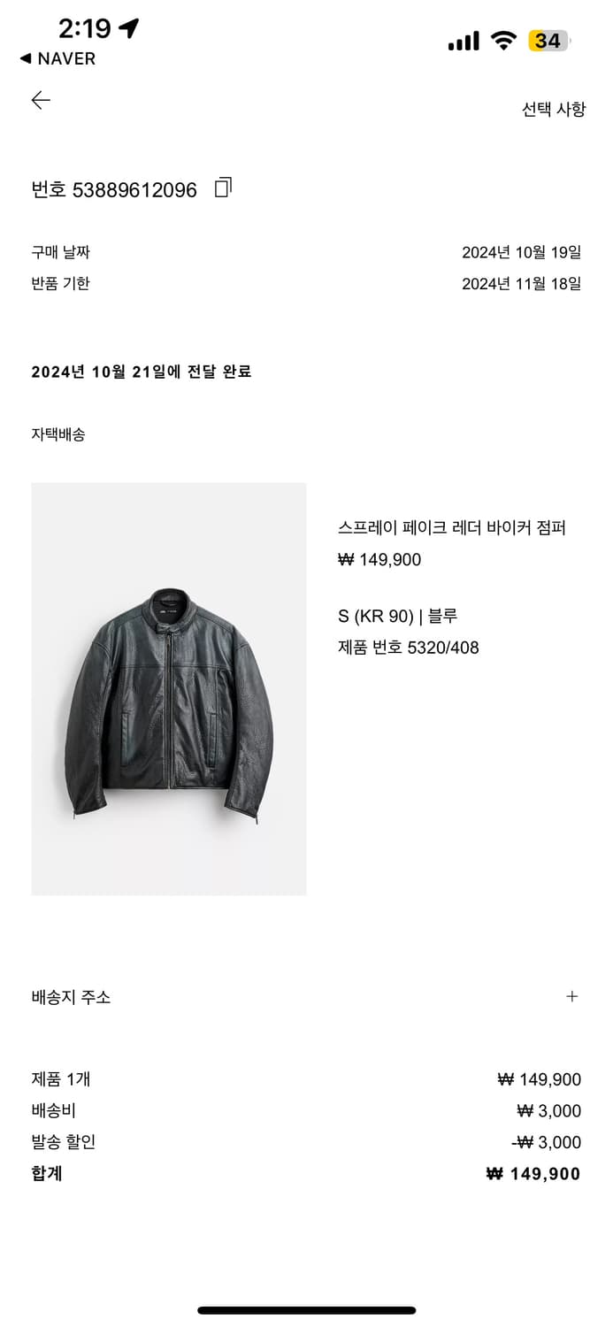 zara 스프레이 레더 바이크 점퍼 상품이미지2