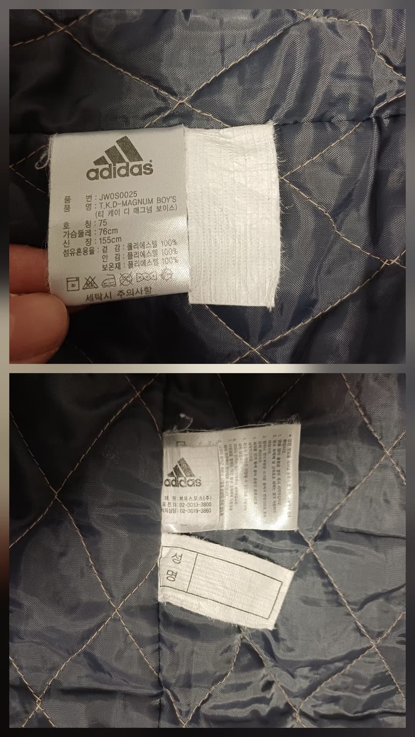 [RARE] 00s 아디다스 빈티지 태권도 퀼팅 자켓 (실측 M-L) 상품이미지10