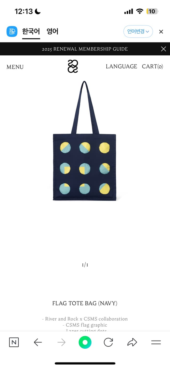 cosmoss -FLAG TOTE BAG (NAVY) 상품이미지1