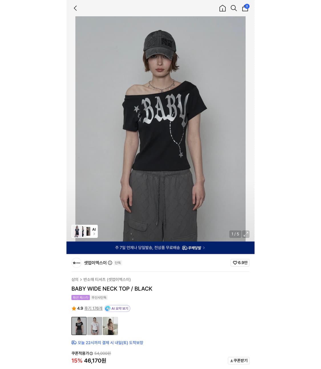 셋업이엑스이 BABY WIDE NECK TOP 상품이미지1