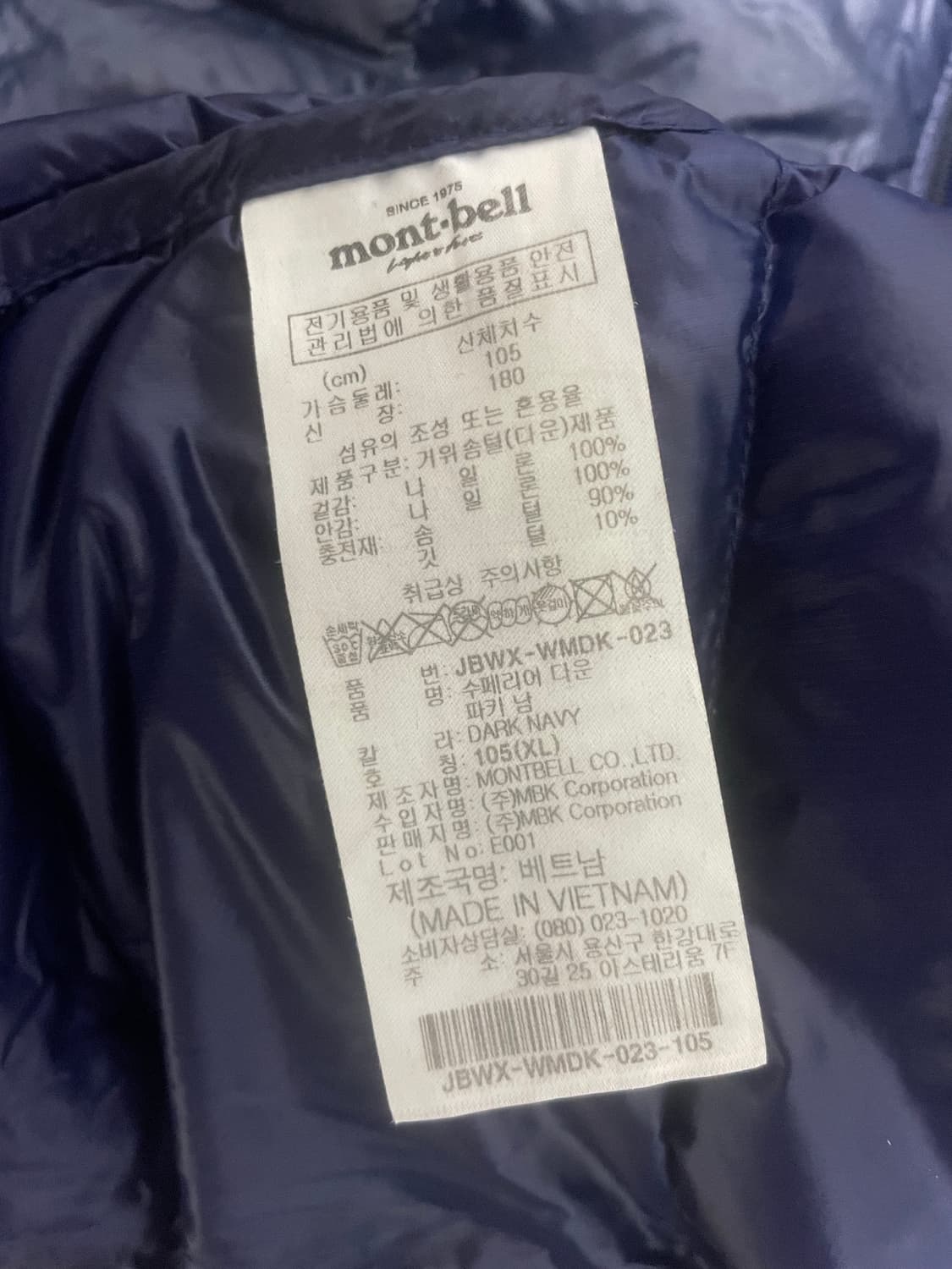몽벨 슈페리어 다운 상품이미지2
