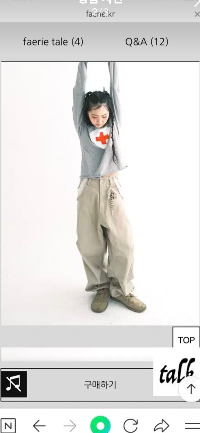 샵페어리 코튼 맥시 팬츠 상품이미지2