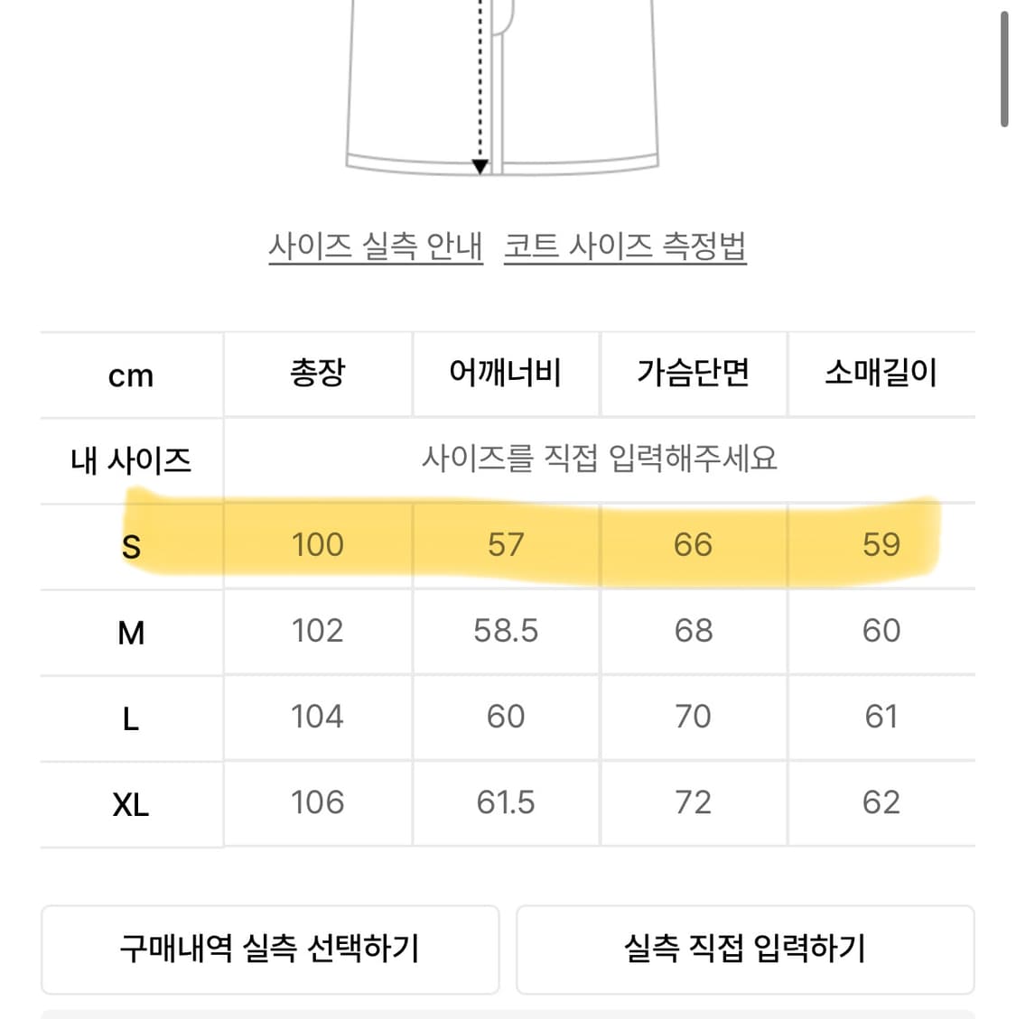 이벳필드 울 오버핏 더플코트 네이비 s 상품이미지2