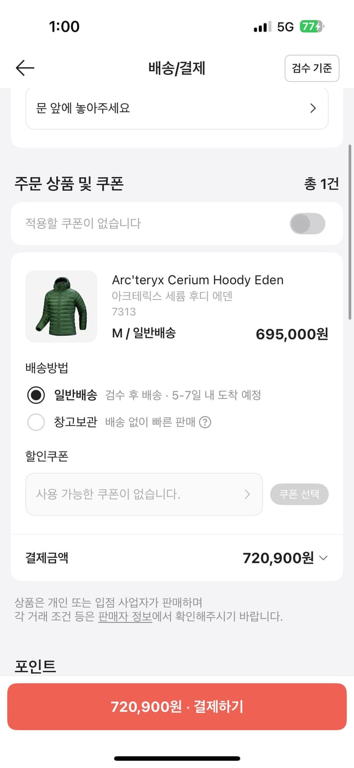 아크테릭스 세륨후디에덴그린(m) 상품이미지2