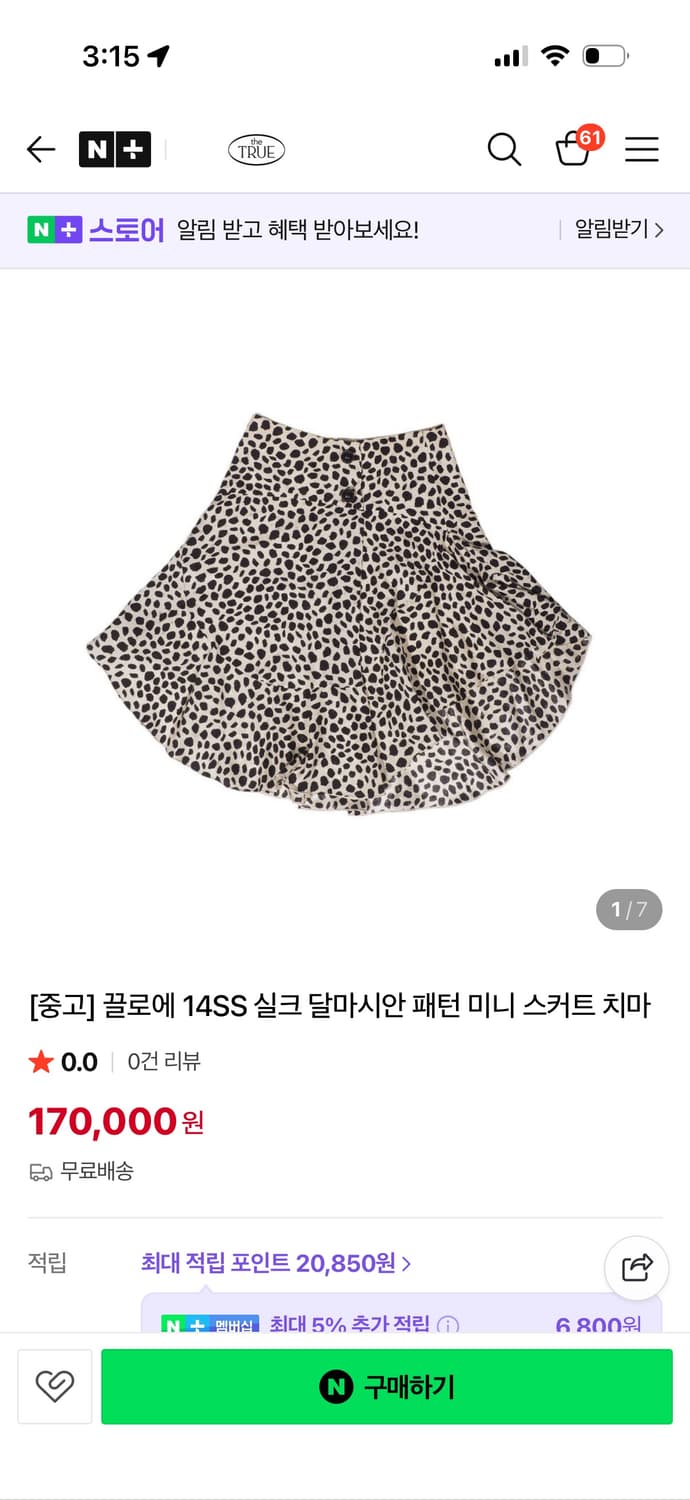 끌로에 도트 스커트 34 상품이미지10