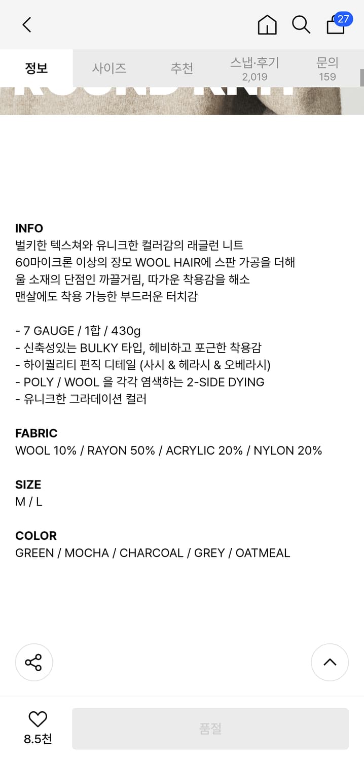 사이즈 L) 수아레 울 새들 라운드 니트 - 그린 상품이미지5