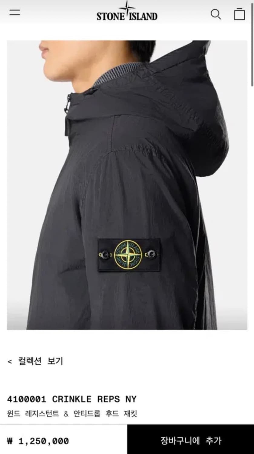 스톤아일랜드 크링클랩스 안티드롭 자켓 26ss XXL(105-110) 상품이미지5