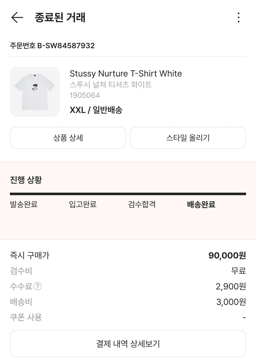 스투시 널쳐 티셔츠 화이트 XXL 상품이미지1