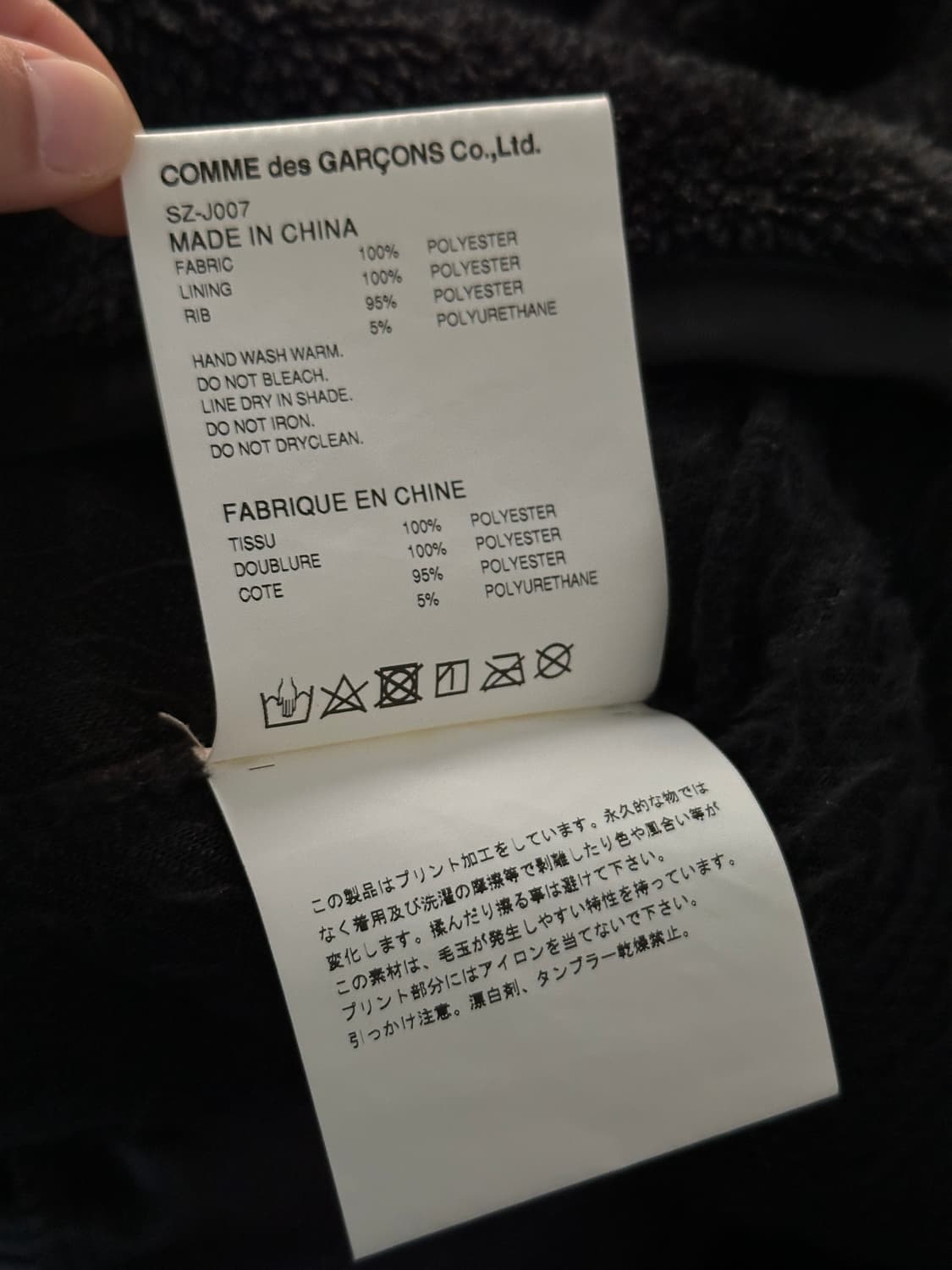 꼼데가르송 자켓 (코치자켓형 보아 후리스 내피) 따뜻🔥 상품이미지9