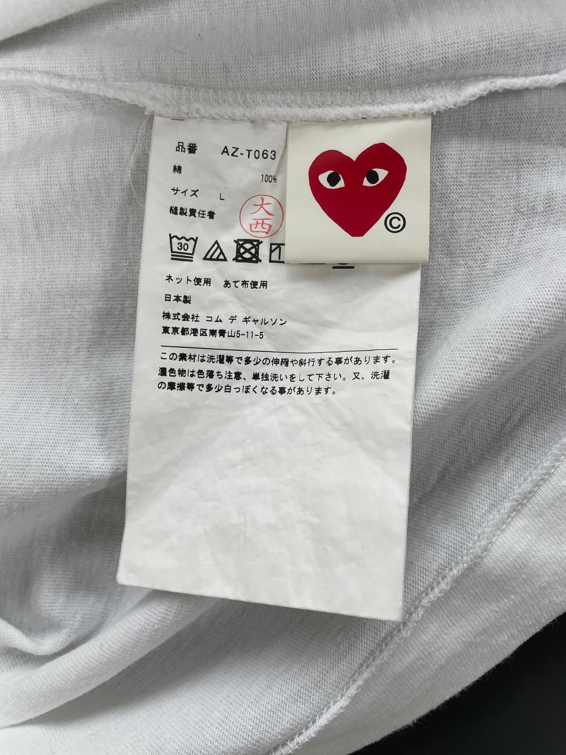 [L] 꼼데가르송 블랙 와펜 자수 로고 반팔 티셔츠 상품이미지7