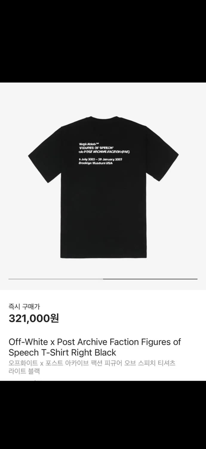 오프화이트 파프 (paf) 스피치 티셔츠 반팔 XXL 상품이미지1