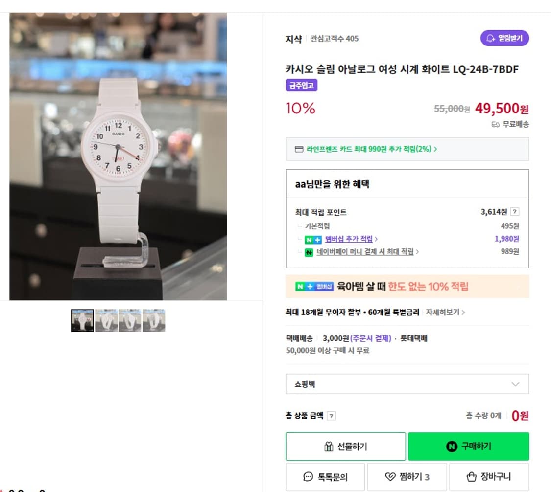 카시오 여성용 수능시계 새상품급 원가판매 상품이미지3