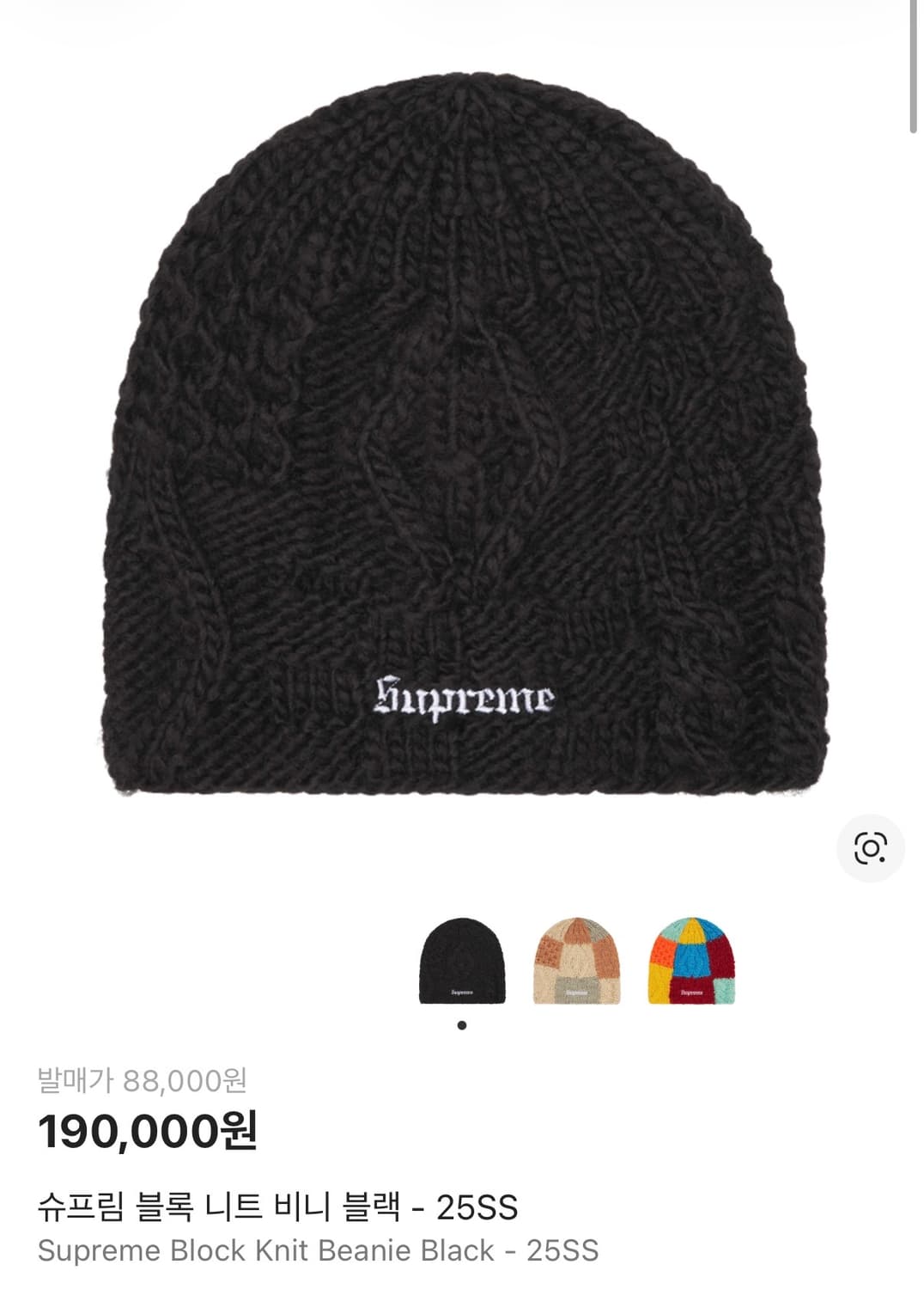 슈프림 블록 니트 비니 상품이미지4