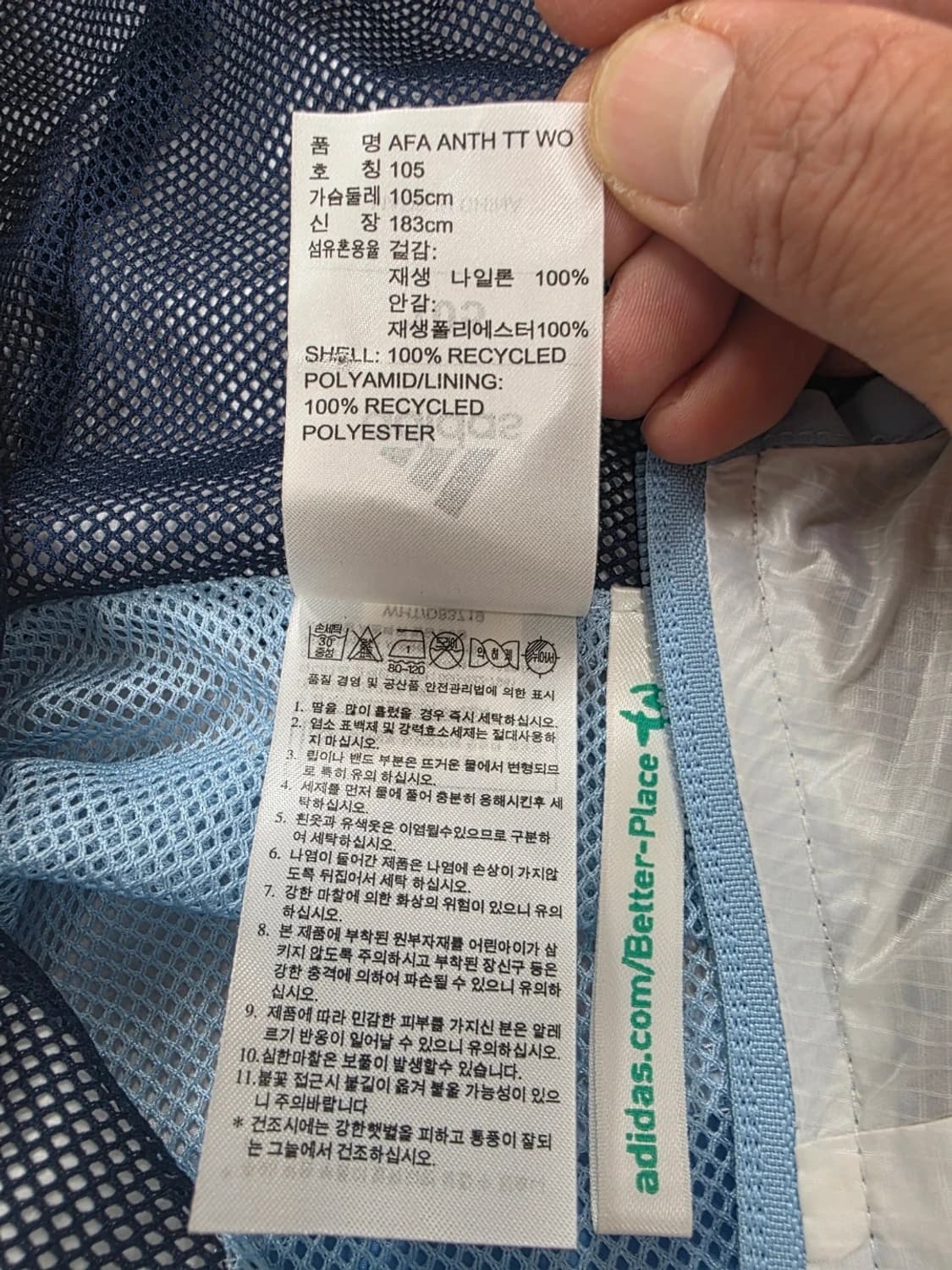 아디다스 2014 월드컵 아르헨티나 앤섬 자켓 바람막이 105 상품이미지9