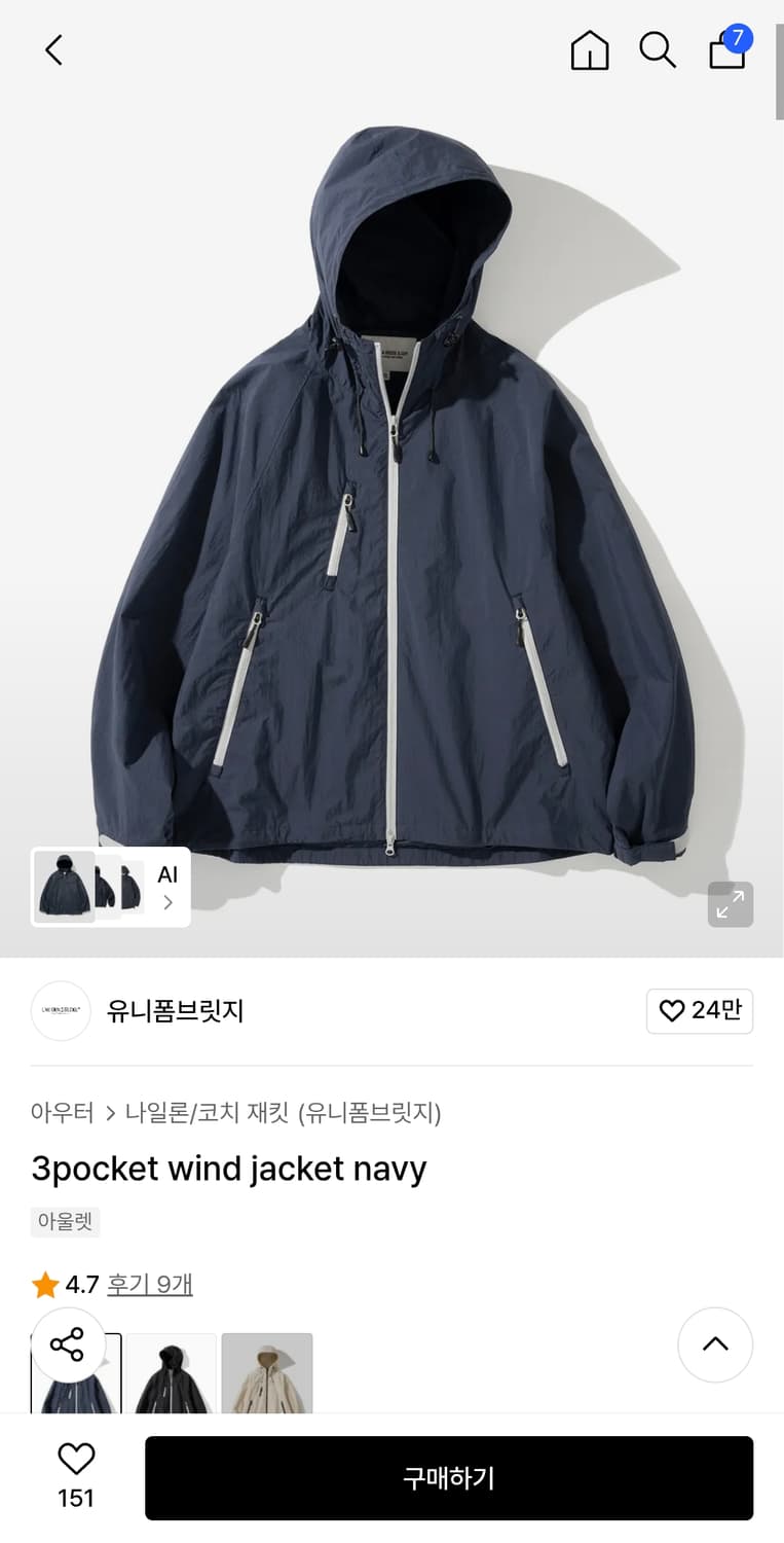 유니폼브릿지 나일론점퍼 상품이미지4