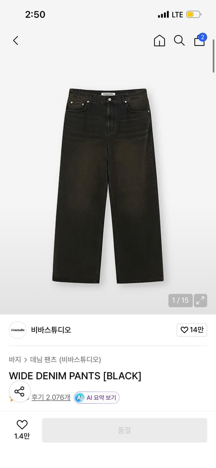 비바스튜디오 와이드 데님 팬츠 블랙 S 상품이미지1