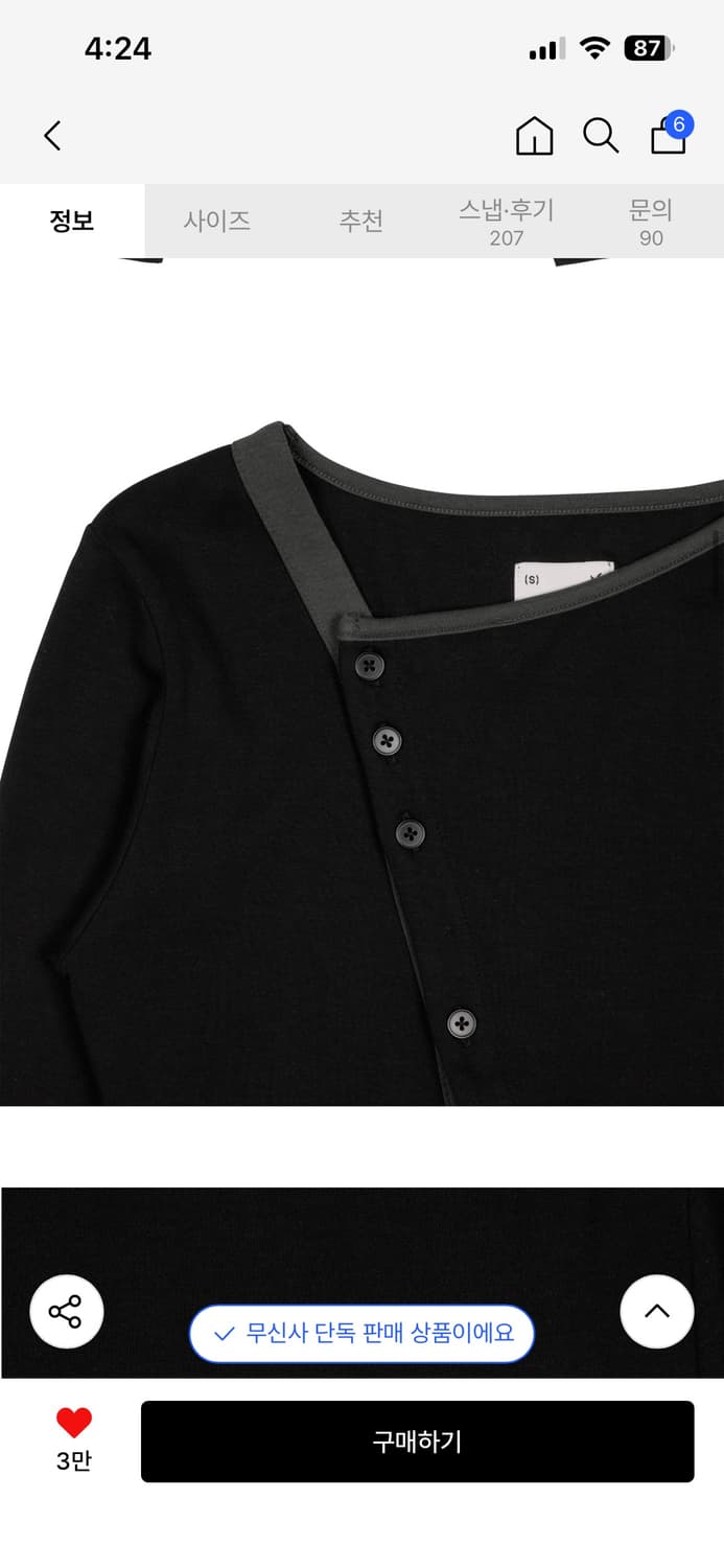 더콜디스트모먼트 가디건 S 상품이미지2