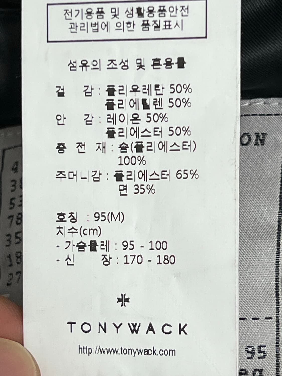 토니웩 코팅 ma-1 점퍼 상품이미지7