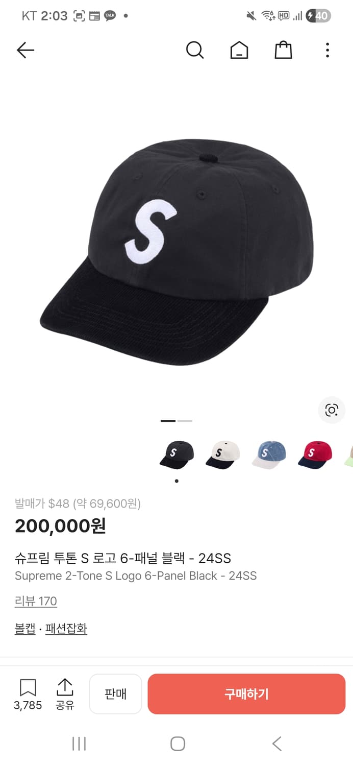 (최저가)슈프림 투톤 S 로고 6-패널 블랙 팝니다. 상태좋음 상품이미지2