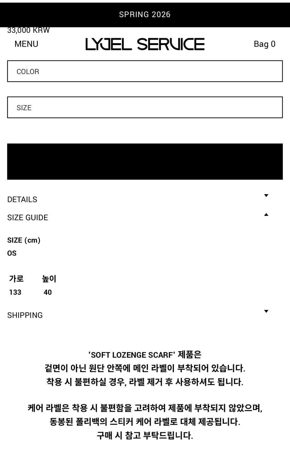 리젤서비스 SOFT LOZENGE SCARF (LIME YELLOW) 상품이미지5